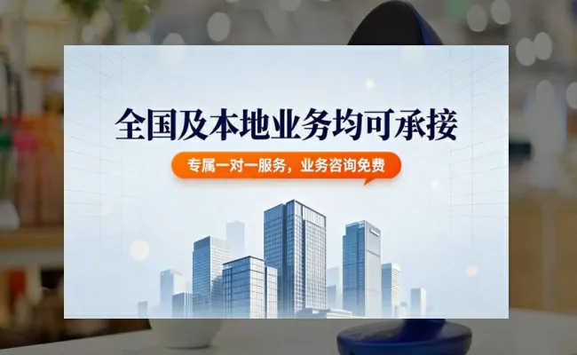 本地代办