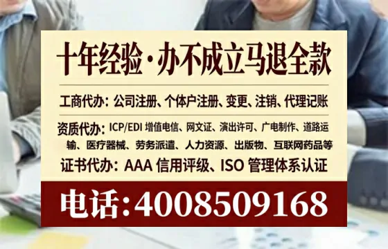 银川办理SP、IDC、ISP、CDN、呼叫中心、VPN电信经营许可证的全流程解析与实战经验分享