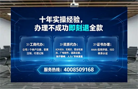 银川办理SP、IDC、ISP、CDN、呼叫中心、VPN电信经营许可证的全流程解析与实战经验分享