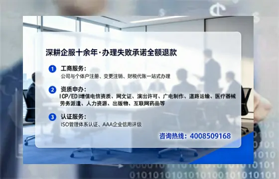 银川办理ICP<a href='https://www.lihengelec.com/ '>增值电信许可证</a>的用途、办理流程与费用详解