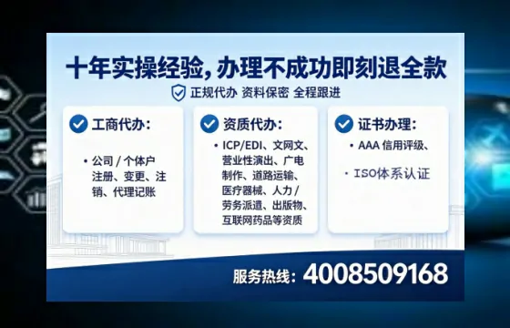 银川办理ICP<a href='https://www.lihengelec.com/ '>增值电信许可证</a>的用途、办理流程与费用详解